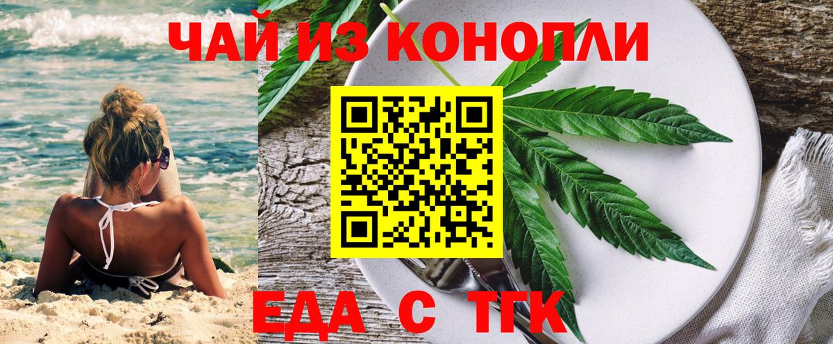 Cannafood конопля Севастополь