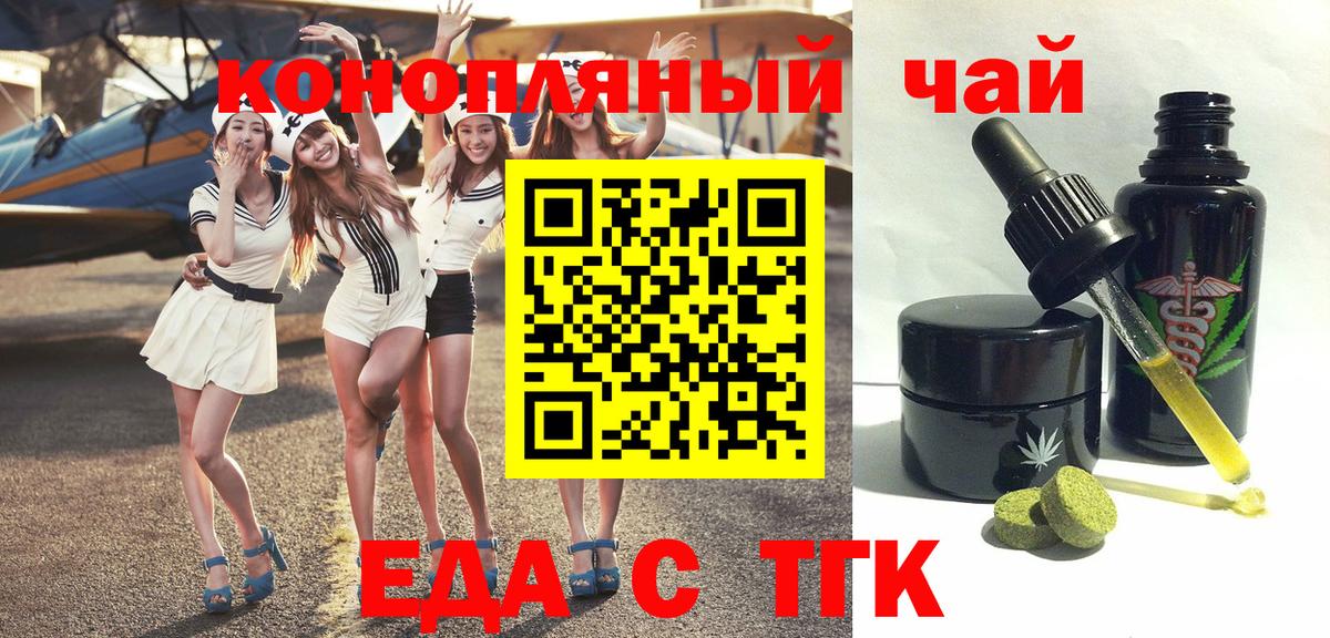 Севастополь  Canna-Cookies конопля  Вход с VPN 