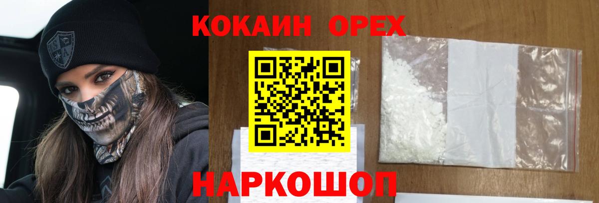 КОКАИН 98% Севастополь