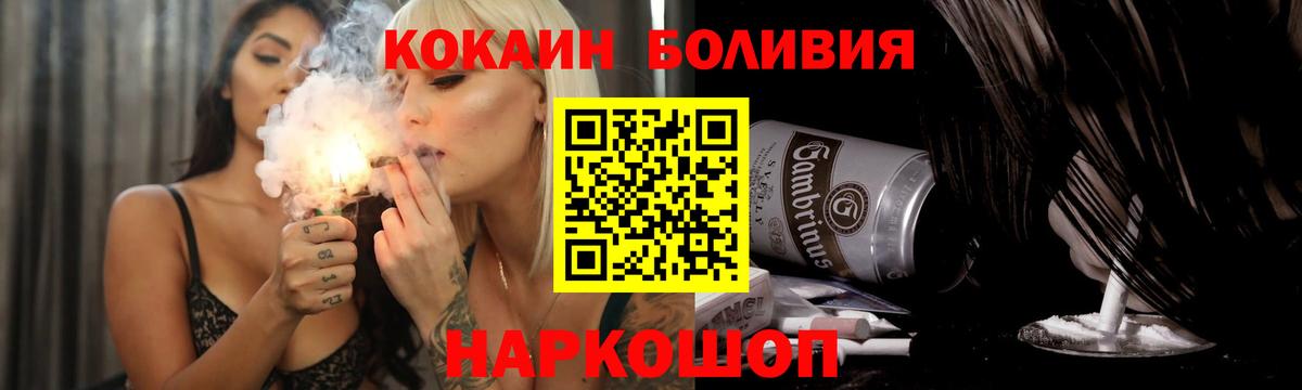 Cocaine Fish Scale  Вход с VPN  Кокаин  Кокаин Эквадор  Севастополь 