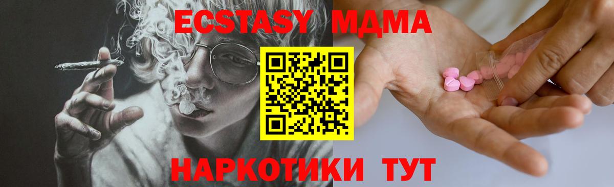 mega зеркало  Вход с VPN  Севастополь  Экстази XTC  Ecstasy диски 