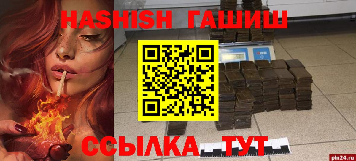 ГАШИШ  Гашиш индика сатива  Севастополь  Вход с VPN  ГАШИШ AMNESIA HAZE 