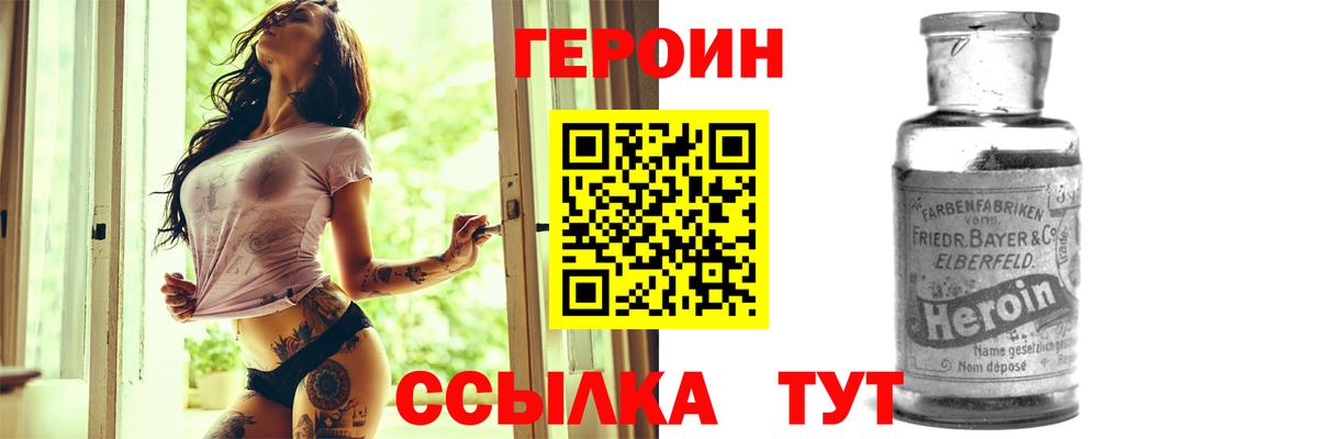 ГЕРОИН хмурый Севастополь