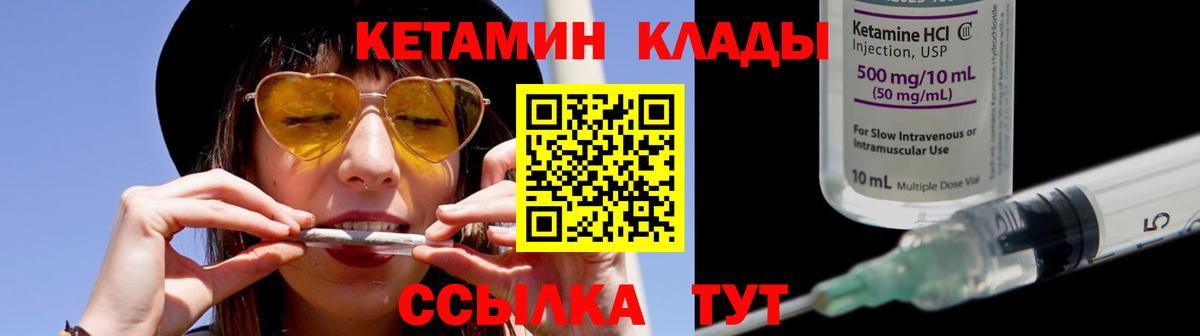 КЕТАМИН ketamine  Вход с VPN  Севастополь  Кетамин VHQ 