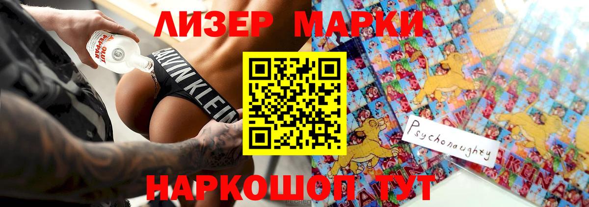 Лсд 25 экстази кислота Севастополь