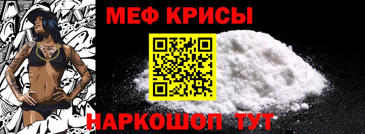 Меф VHQ  МЕФ кристаллы  Вход с VPN  МЕФ  Севастополь 