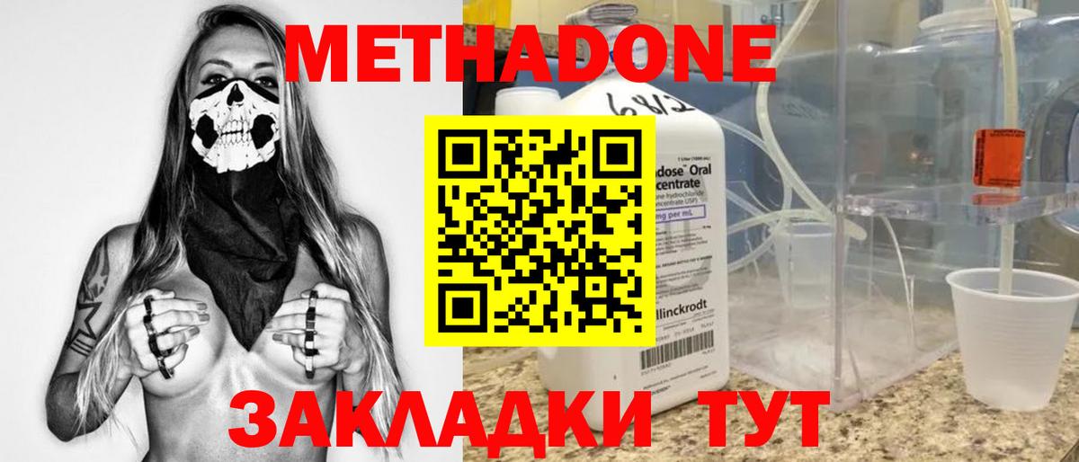 Метадон белоснежный  Вход с VPN  площадка официальный сайт  Севастополь  МЕТАДОН кристалл 