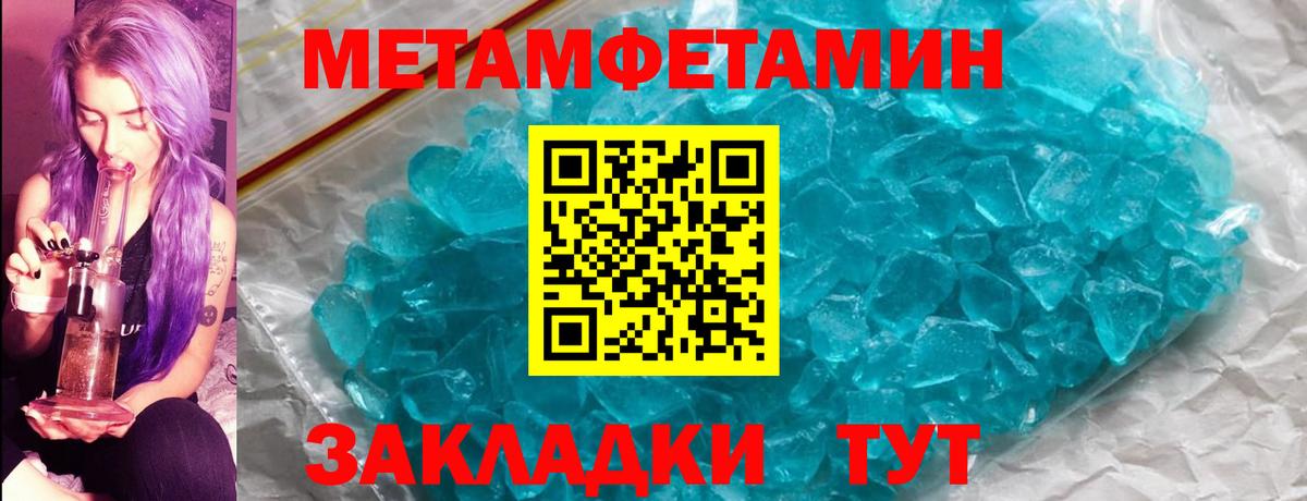 Севастополь  Метамфетамин Декстрометамфетамин 99.9%  Вход с VPN 