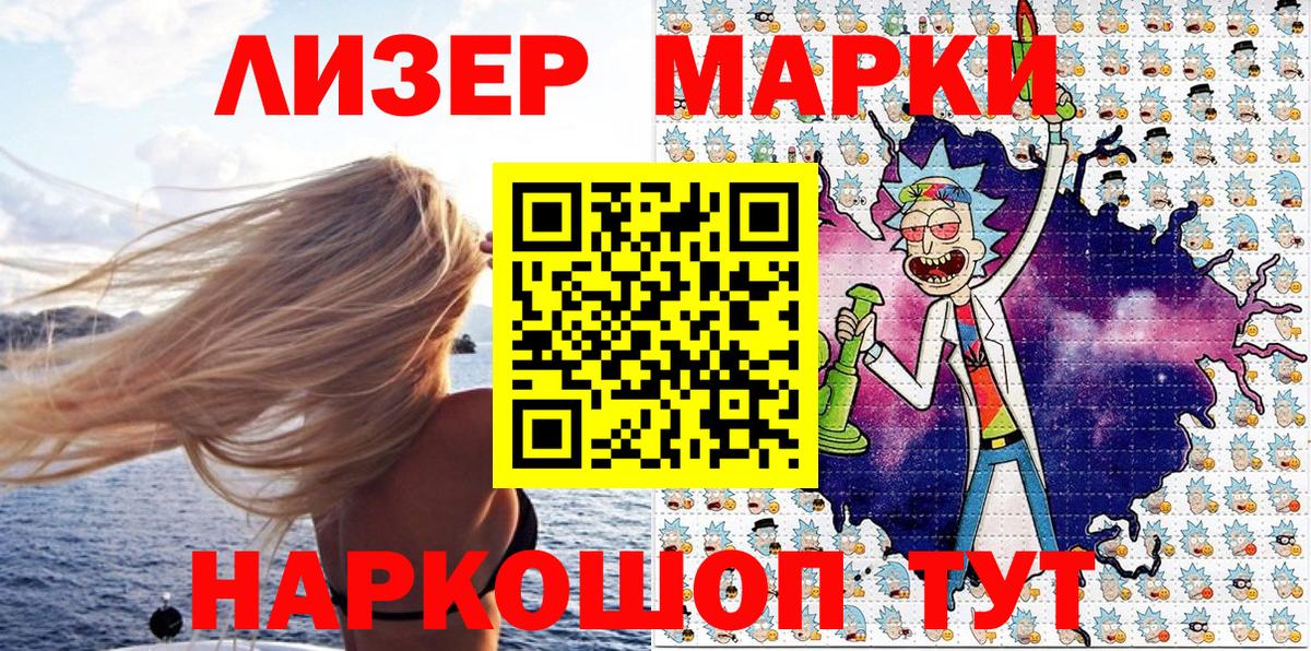 Марки NBOMe  Марки NBOMe 1,8мг  Вход с VPN  Марки NBOMe 1,8мг  Севастополь 