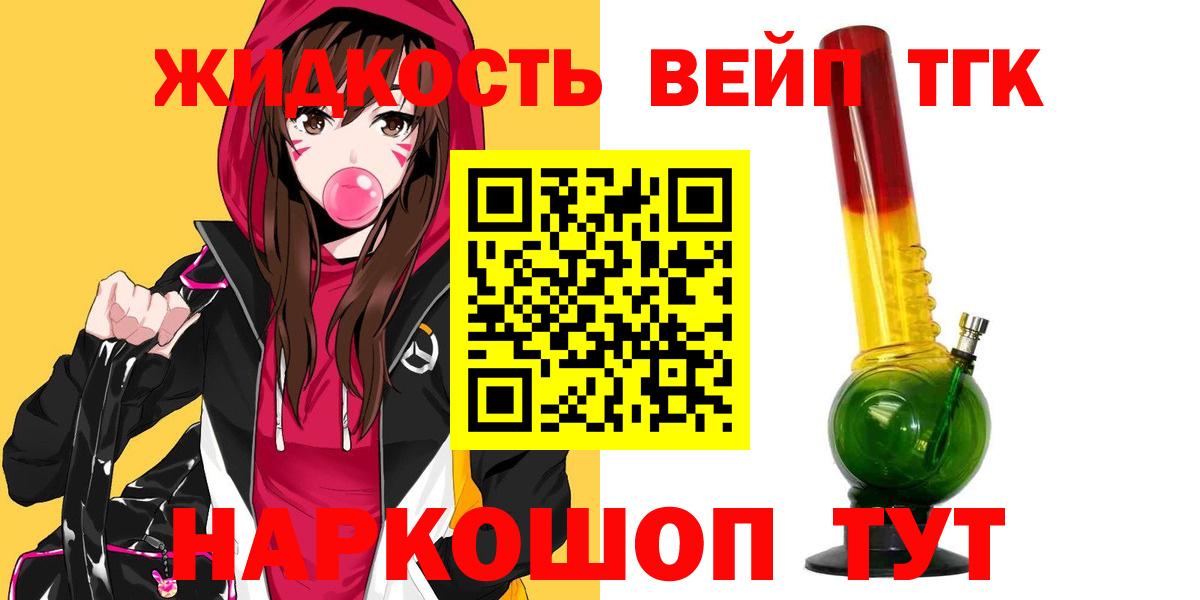 Дистиллят ТГК THC oil  Вход с VPN  Севастополь  Дистиллят ТГК THC oil 