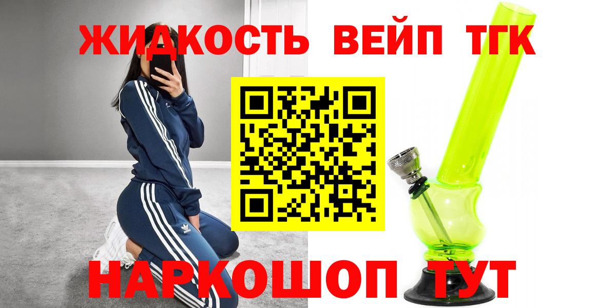 ТГК Wax Севастополь